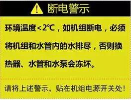 空氣源熱泵供暖維護(hù)、防凍、電氣安全、化霜等須知！